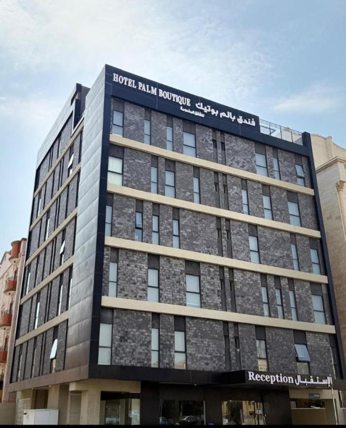 Palm Boutique Hotel Al Salamah Cidde Dış mekan fotoğraf